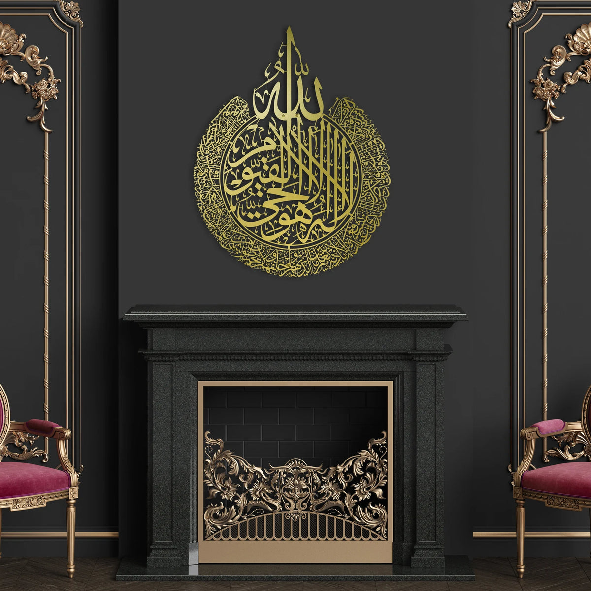 Ayatul Kursi Metal Wall Art in Luxury Gold for Elegant Islamic Wall Decor