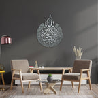 Ayatul Kursi Metal Wall Art in Brushed Silver for Modern Muslim Home Decor
