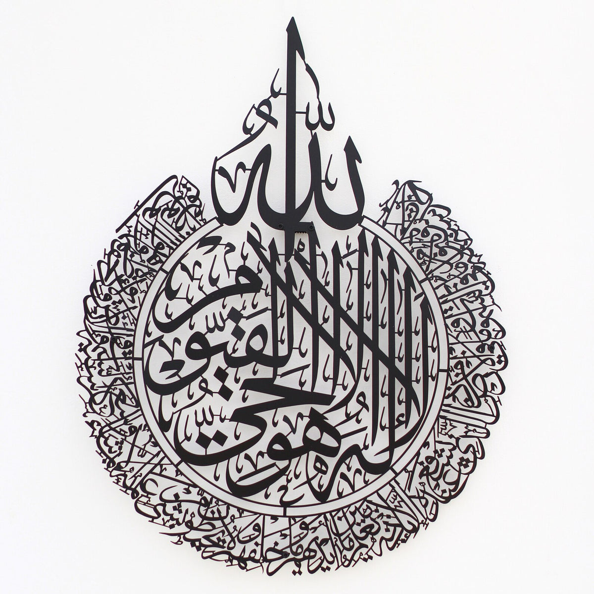 Ayatul Kursi Metal Wall Art Black Finish with Arabic Islamic Calligraphy