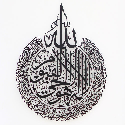 Ayatul Kursi Metal Wall Art Black Finish with Arabic Islamic Calligraphy