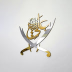 Imam Ali Zulfiqar Islamic Wall Art | Premium Wooden & Acrylic Islamic Calligraphy | Ramadan & Eid Decor | Muslim Gift | AL QALAMIN