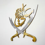 Elegant Zulfiqar Imam Ali Islamic Wall Art crafted from premium wood and acrylic for Islamic interior decoration