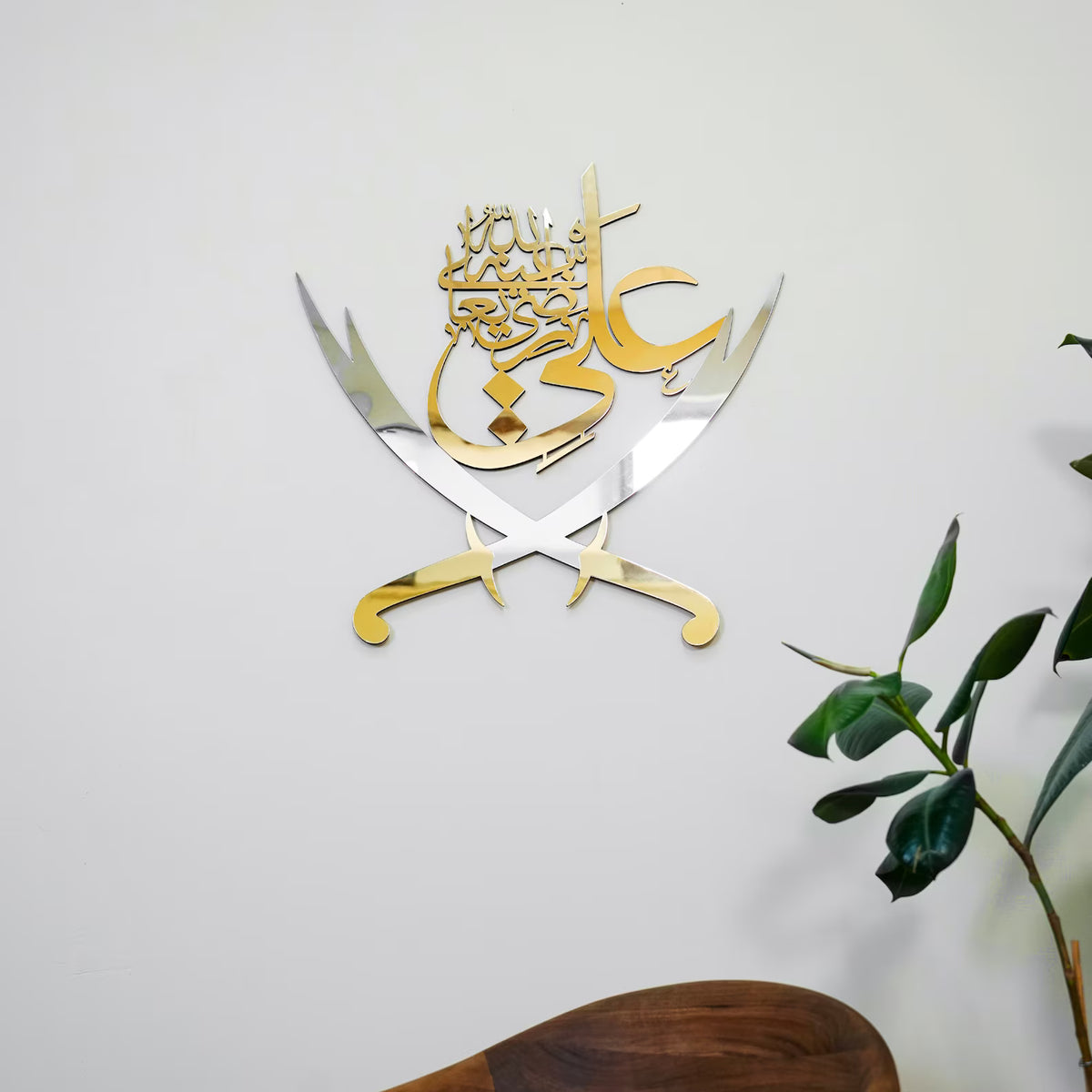 Luxury Imam Ali Zulfiqar Islamic Calligraphy Wooden Acrylic Wall Art displayed in modern living room
