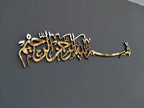 Bismillah Islamic Wall Art – Wooden & Acrylic Arabic Calligraphy Decor | AL QALAMIN