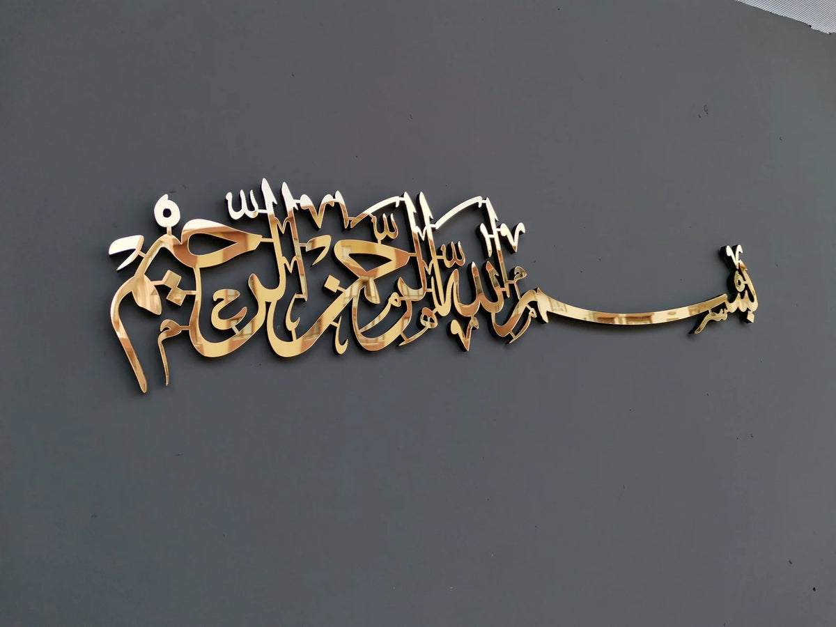 Bismillah Islamic Wall Art – Wooden & Acrylic Arabic Calligraphy Decor | AL QALAMIN