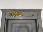 Bismillah Islamic Wall Art – Wooden & Acrylic Arabic Calligraphy Decor | AL QALAMIN