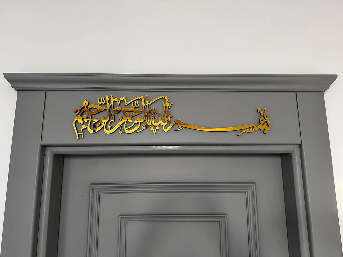 Bismillah Islamic Wall Art – Wooden & Acrylic Arabic Calligraphy Decor | AL QALAMIN