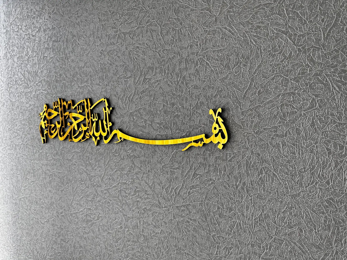 Bismillah Islamic Wall Art – Wooden & Acrylic Arabic Calligraphy Decor | AL QALAMIN