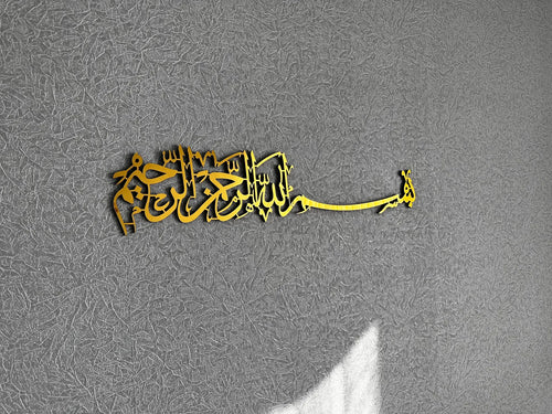 Bismillah Islamic Wall Art – Wooden & Acrylic Arabic Calligraphy Decor | AL QALAMIN