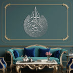Luxury Ayatul Kursi Islamic Metal Wall Art Above Sofa in Contemporary Living Room