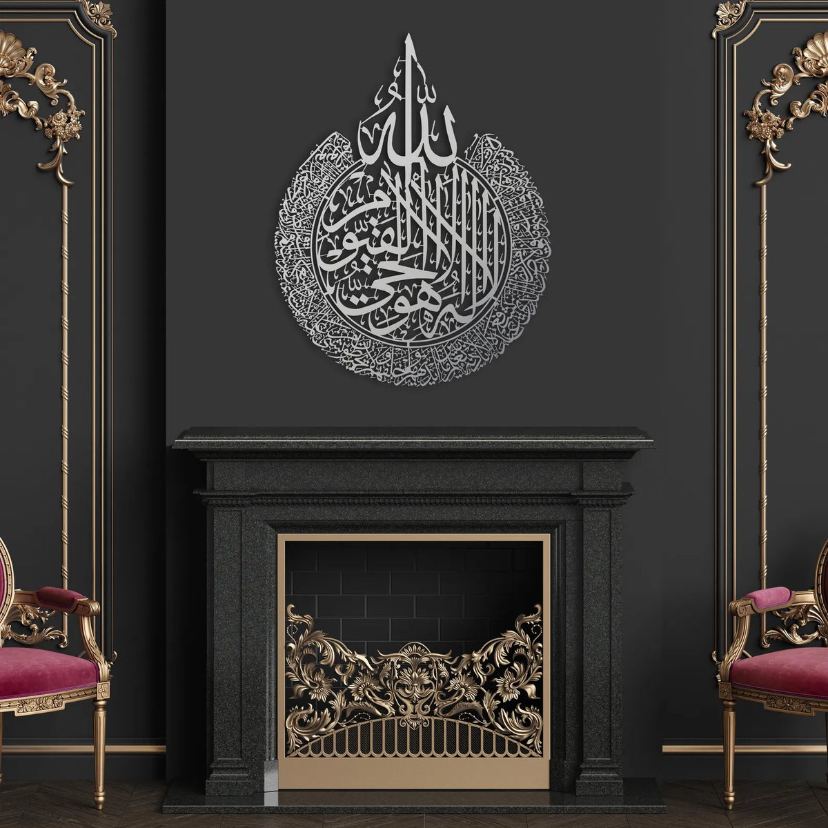 Premium Ayatul Kursi Arabic Calligraphy Metal Wall Art for Luxury Islamic Home Decor