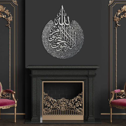 Premium Ayatul Kursi Arabic Calligraphy Metal Wall Art for Luxury Islamic Home Decor