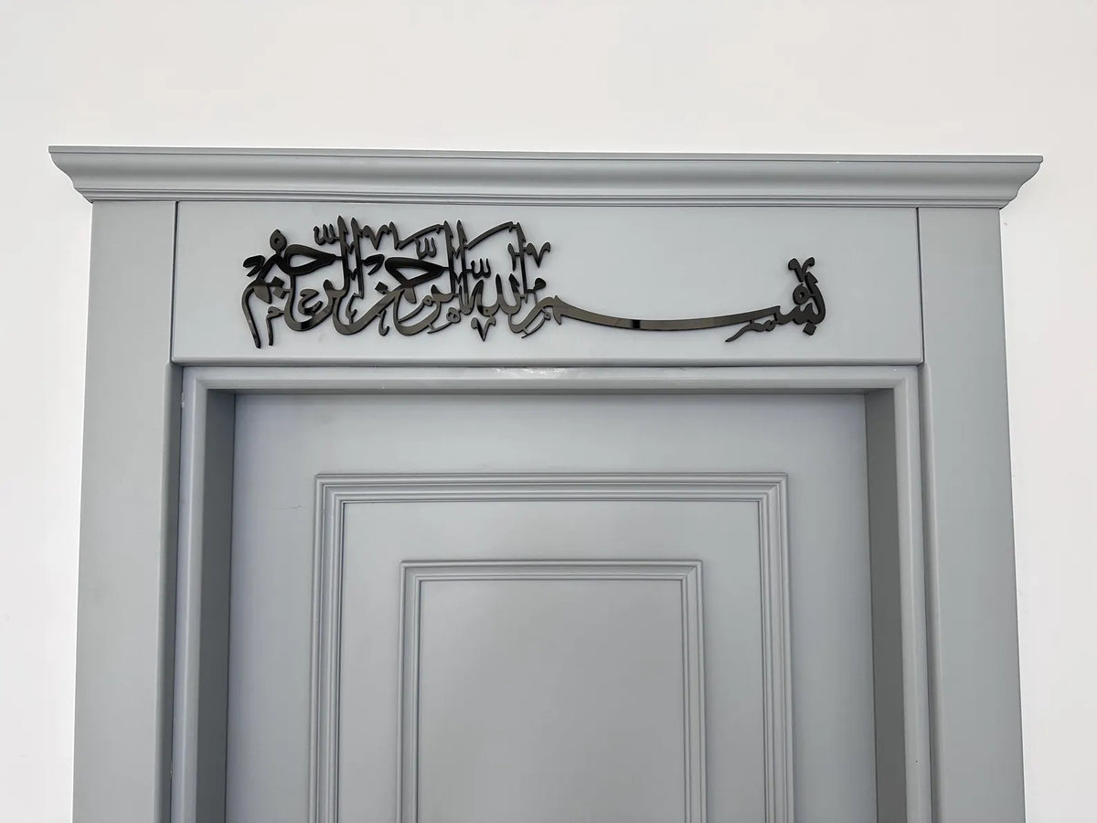 Premium Bismillah Arabic Calligraphy Wooden Acrylic Wall Art Above Entrance Door