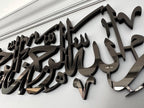 Bismillah Islamic Wall Art – Wooden & Acrylic Arabic Calligraphy Decor | AL QALAMIN